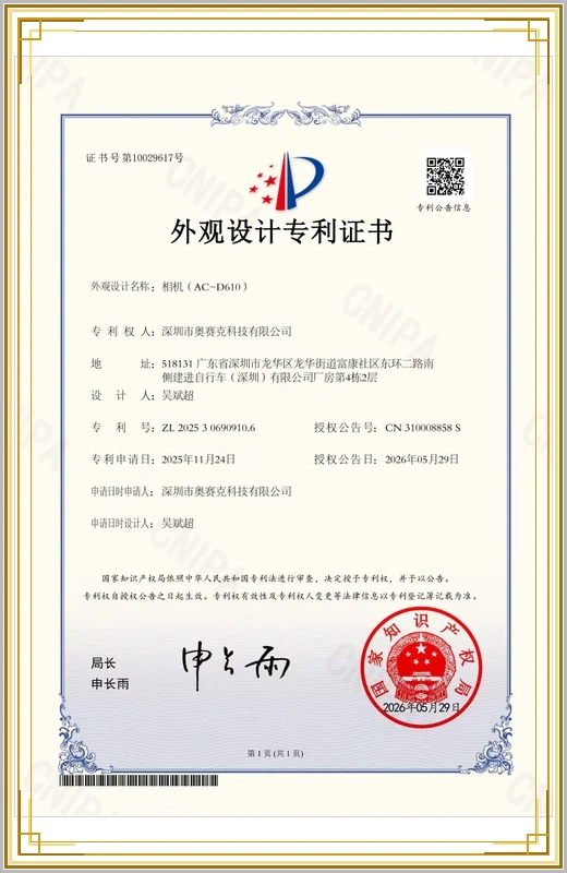 AUSEK Design Patent Certificate