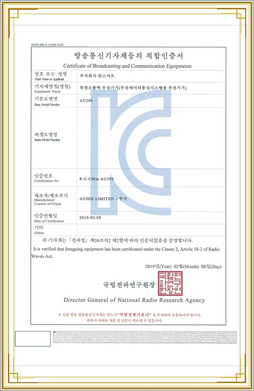 AUSEK KC Certification Certificate